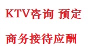 赣州市最好十大KTV会所消费排名