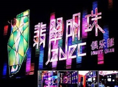 赣州市哪里荤的KTV陪酒女漂亮多-翡翠明珠KTV好玩会所体验