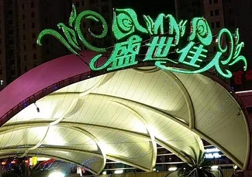 赣州市那个真空ktv陪酒玩的开-英皇国际KTV消费价格点评